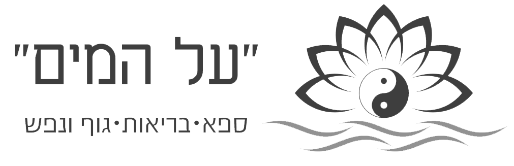 על המים